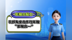 农民专业合作社年报“多报合一”
