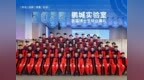 鹏城实验室首届博士生毕业典礼圆满举行
