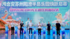 从“电影世界”到“半岛乐园”：海合安文旅如何重塑长三角文旅新格局