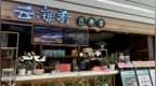 130人中毒、蟑螂成堆！这个网红品牌又翻车了