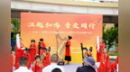 宁波江北：以琴寄情，共筑社会组织多元帮扶桥梁