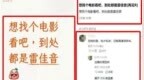 “雷佳音现象”遭抵制！官媒发声，言辞犀利没有维护，张译被牵连
