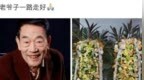 杨少华走了，相声圈集体“守夜”：这位没脾气的老头，凭啥让全网掉眼泪？