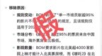 辟谣：《哪吒2》被全球票房榜“除名”系误传