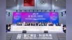首次！内地与港澳 49 校签署 AI 科创人才协同培养倡议