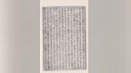 辛德勇读《史记》｜太史公何以“耕牧河山之阳”？
