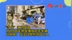 汉光演习出丑！自走炮车撞毁民宅，台网友：仗没打就伤到自己人