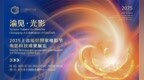 吉林动画学院亮相上合组织国家电影节