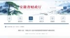 首批入选！安徽一市入选中央财政美丽河湖保护与建设项目