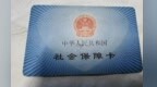 鹰潭市医保待遇政策及报销比例公布