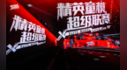 2025精英童模超级联赛燃动成都 全球形象大使韦依闪耀登场