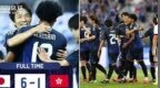 国足危！日本4队6-1大胜港队！热尔曼轰4球安永佳破门