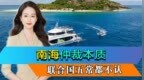当着美菲的面，王毅说透“南海仲裁”本质，这是五常都不认的东西