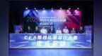 中国婚纱礼服设计标杆赛事启幕——中国服装设计师协会婚纱礼服设计大赛在京启动