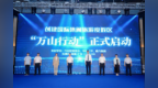 珠海万山行动：政企校携手创建“康养+旅游”融合新标杆