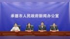 承德中院发布21篇典型案例 回应多领域司法关切