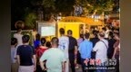 南京熙南里街区启动第二届夏日夜经济消费季