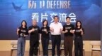 迷雾剧场《正当防卫》看片会拓宽创作边界传达法理温度