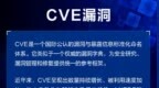 麒麟软件破解<em>CVE</em>修复困局：智能补丁管理实现十倍效率跃升