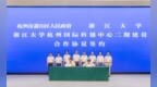 萧山×浙大 区校合作再升级