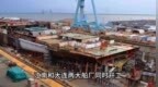 江南和大连两大船厂同时开工，004和005航母要来了吗？