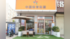 【有奖留言】云台山下“咖” 点新意：体彩店变网红打卡地，“俘获”年轻人的心