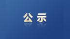 2025年“苏教名家”培养对象名单公示
