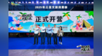 青春与海浪共舞，2025年三亚国际沙滩露营嘉年华璀璨开营