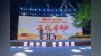 “夏爽中原 老家河南”2025河南美食之旅宣传推广活动漯河启动