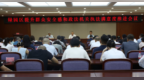 长春市绿园区召开提升群众安全感和政法机关执法满意度推进会议