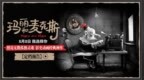 影史高口碑动画《玛丽和麦克斯》定档8月8日 大银幕治愈孤独灵魂