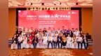 启迪高峰智慧，共绘血液新篇丨高博医学论坛·2025高博血液学术大会圆满召开
