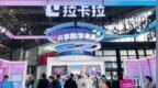 股东减持、业绩滑坡、合规顽疾缠身，拉卡拉“流血”赴港IPO