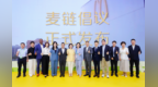麦当劳中国与11家供应商联合发布“麦链”倡议