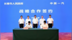 一汽大众4款新平台新能源车型落户长春：基于CEA架构，2027年后陆续投产