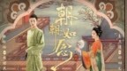 网剧《朝朝如念》定档7月16日 穿书女与纸片人的金手指大战