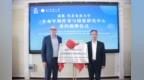 雀巢-东北农业大学生命早期营养与探索研究中心揭牌