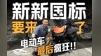 小牛FXT大师 可能是今年配置最高的“电鸡”了