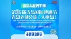 啤酒节期间大鲍岛玩法升级！活动安排新鲜出炉，赶紧收藏！