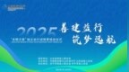 善建光明，筑梦远航——“光明之家”独立出行训练营圆满收官