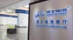 理士国际(00842.HK)预计中期盈利同比减少约60%-80%