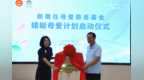 颜徵在母爱慈善基金“蜻蜓母爱计划”项目在济宁启动