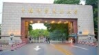 中科大少年班今年全国录取3名女生上海占2名：来自一个班，均为15岁