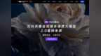 万兴科技获国际权威认证 跻身入选全球全球TOP 20 AI内容创作与开发工具供应商TOP 20