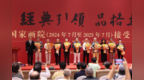 中国国家画院举办齐白石、丰子恺、陈玉树等捐赠作品展