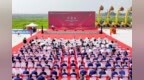 又一重大项目在长春北湖精细化工新材料产业示范园开工