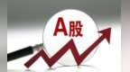 资金踊跃入市 A股市场热点纷呈牛股奔腾