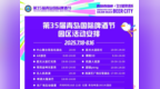 赶快码住！金沙滩啤酒城活动安排来啦！