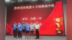合肥一中：省赛舞台竞锋芒 科技少年揽四金