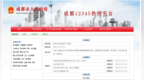 12345市长热线表扬：成都中医哮喘医院住院部蒋红梅医生，暖心服务获市民点赞